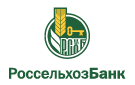 Банк Россельхозбанк в Ленинском (Краснодарский край)
